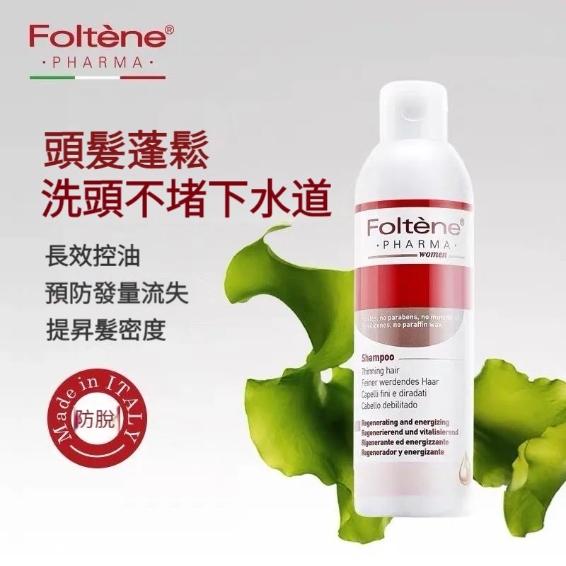 【歐洲進口】防脫洗髮乳女用男用固髪育髪生髪液 【歐洲進口】防脫洗髮乳女用男用固髪育髪生髪液